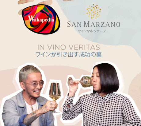 sanmarzano-anteprima-vino-veritas-homepage